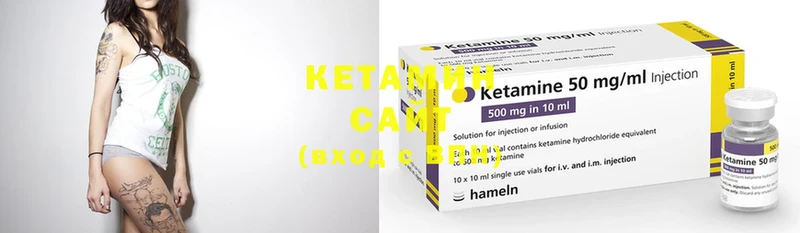 КЕТАМИН ketamine  Каменногорск 