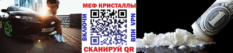 как найти наркотики  MEGA маркетплейс  МЯУ-МЯУ кристаллы  Каменногорск 