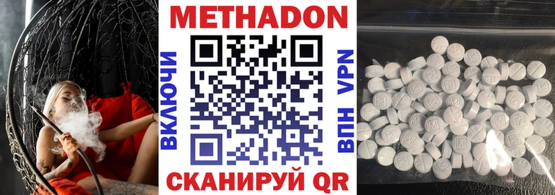 Метадон мёд  даркнет сайт  Каменногорск 